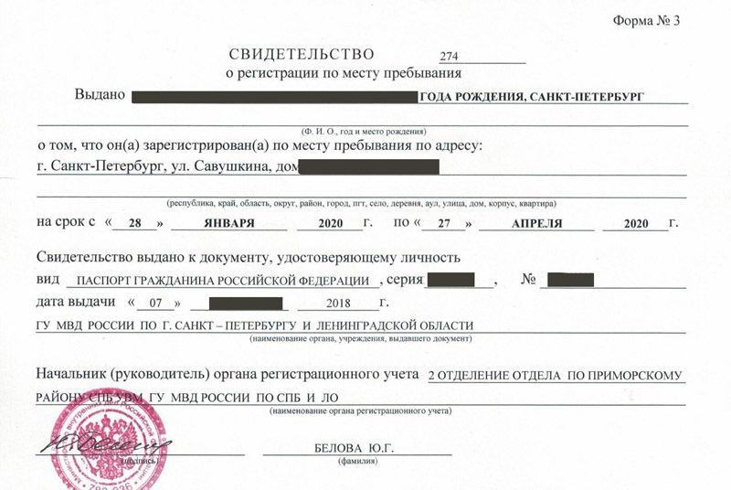 временная регистрация в Судогде временная регистрация в Судогде